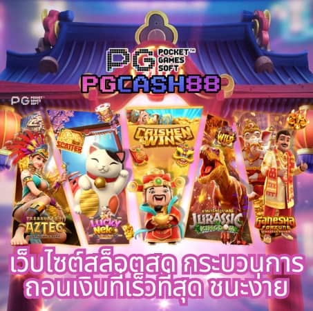 ผลสด888